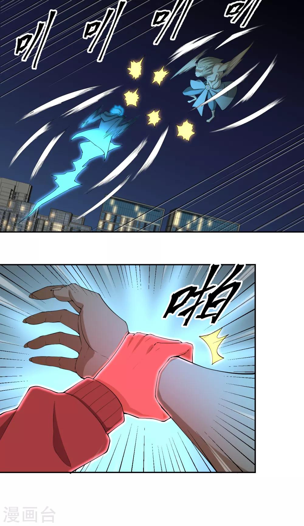 第77话 一魂二身-第77话