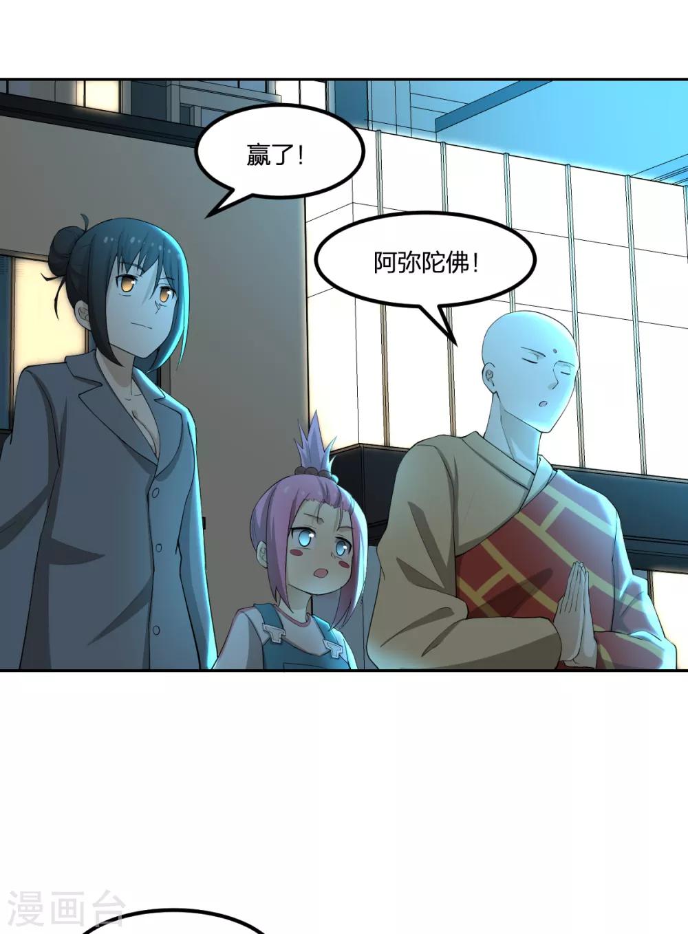 第77话 一魂二身-第77话