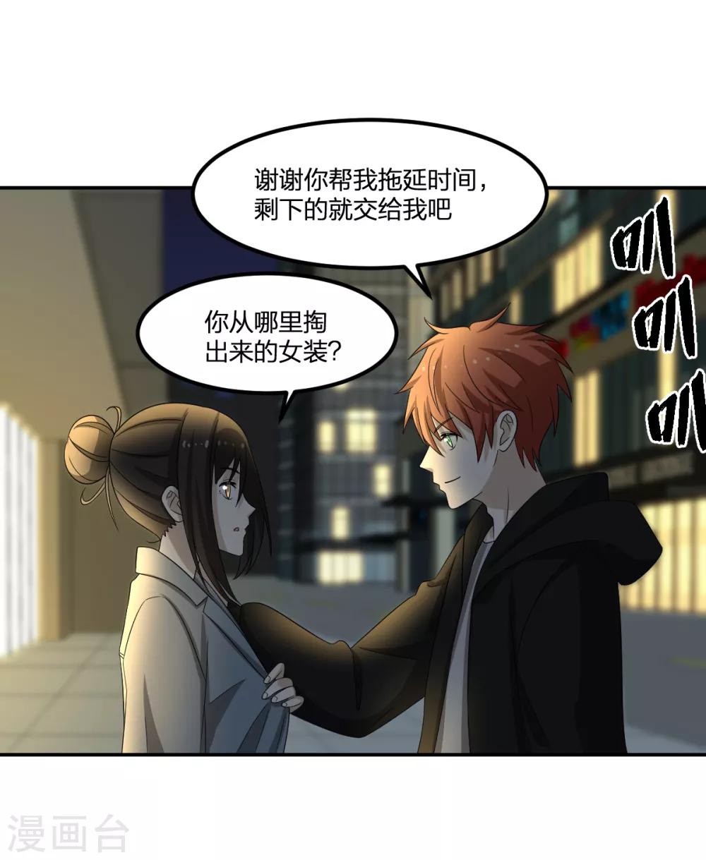第77话 一魂二身-第77话
