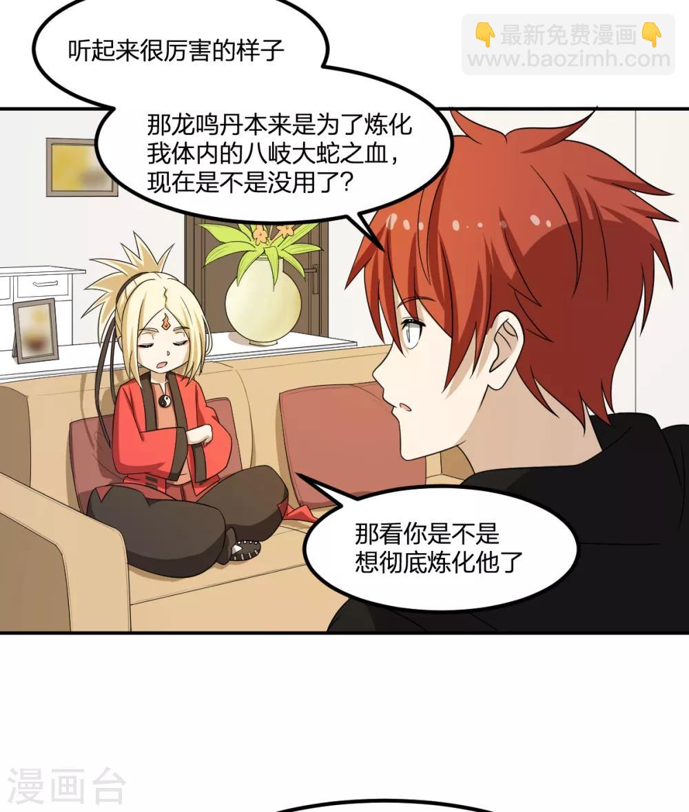 第79话 富贵险中求-第79话