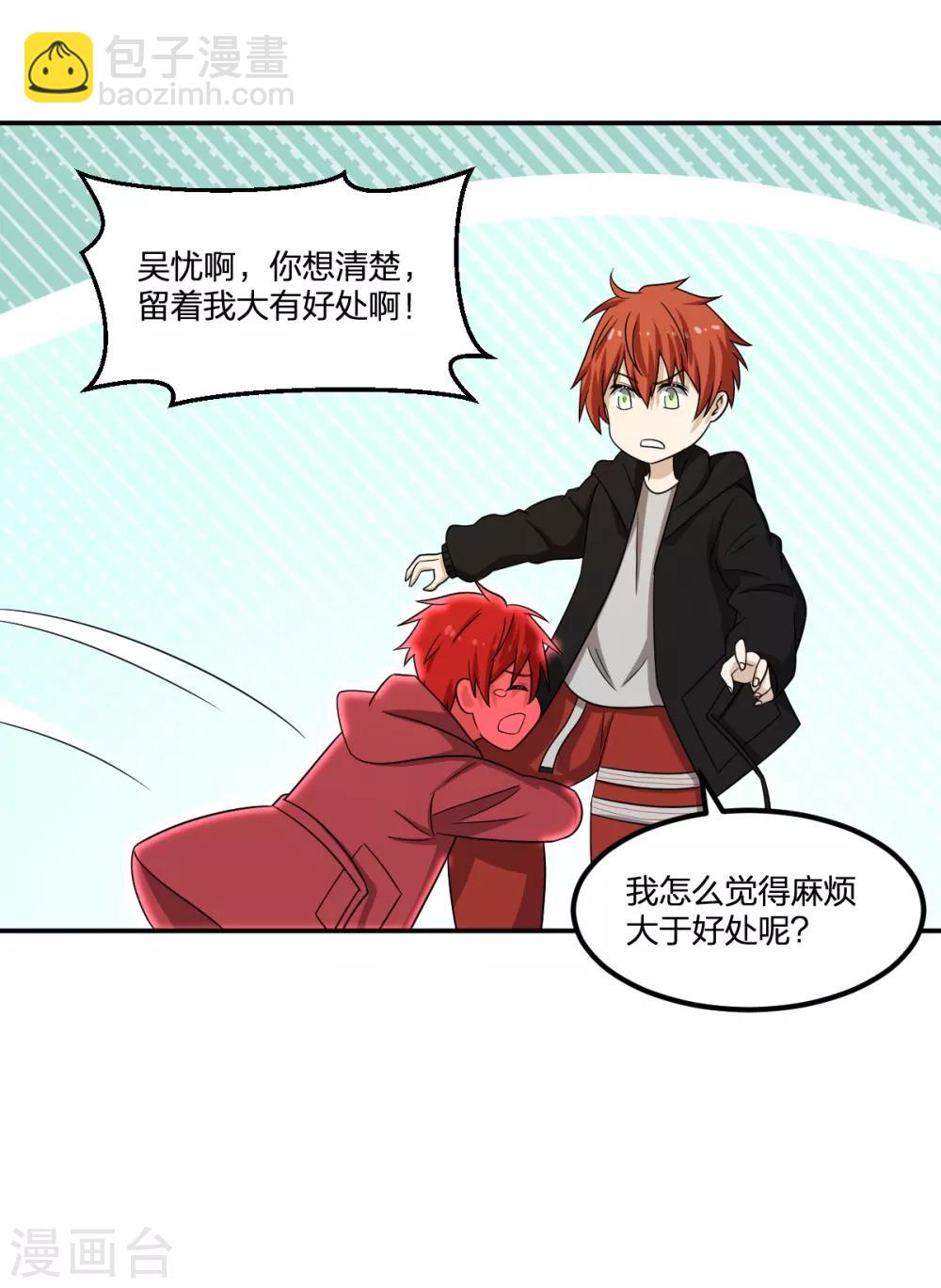 第79话 富贵险中求-第79话