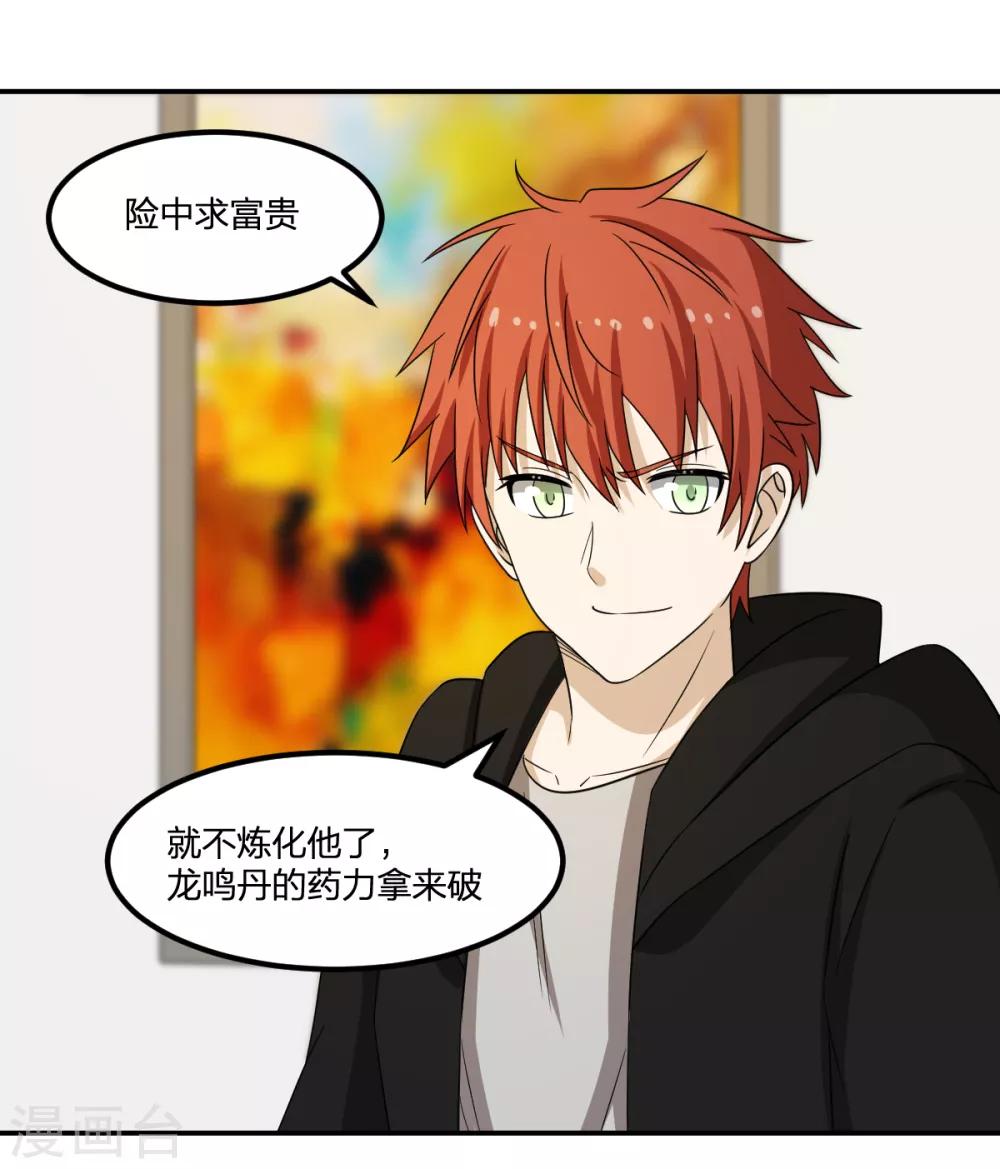 第79话 富贵险中求-第79话