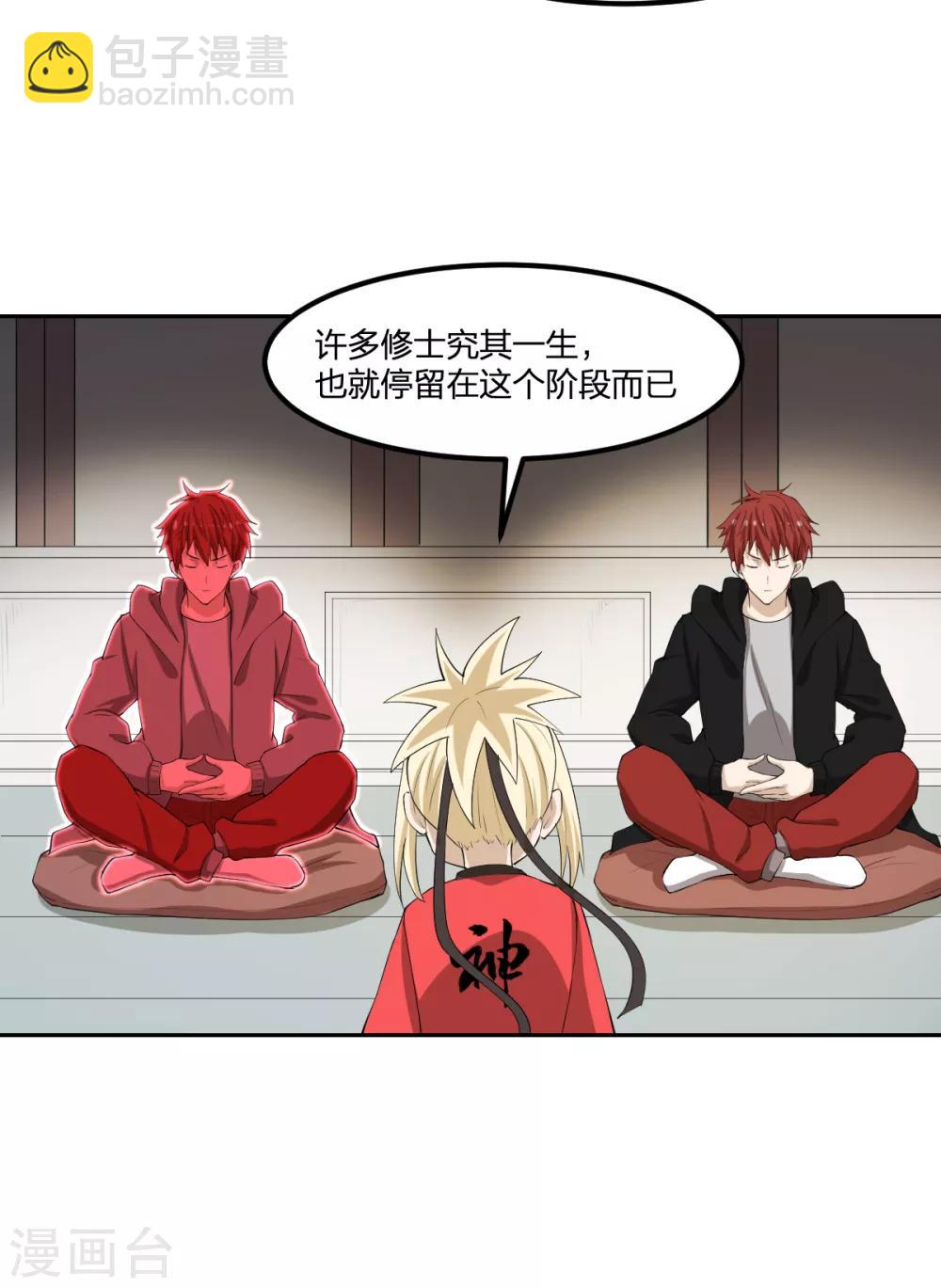 第79话 富贵险中求-第79话
