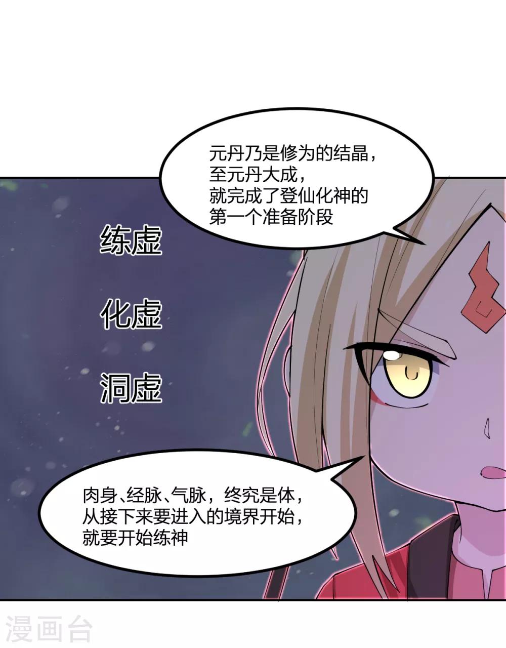 第79话 富贵险中求-第79话