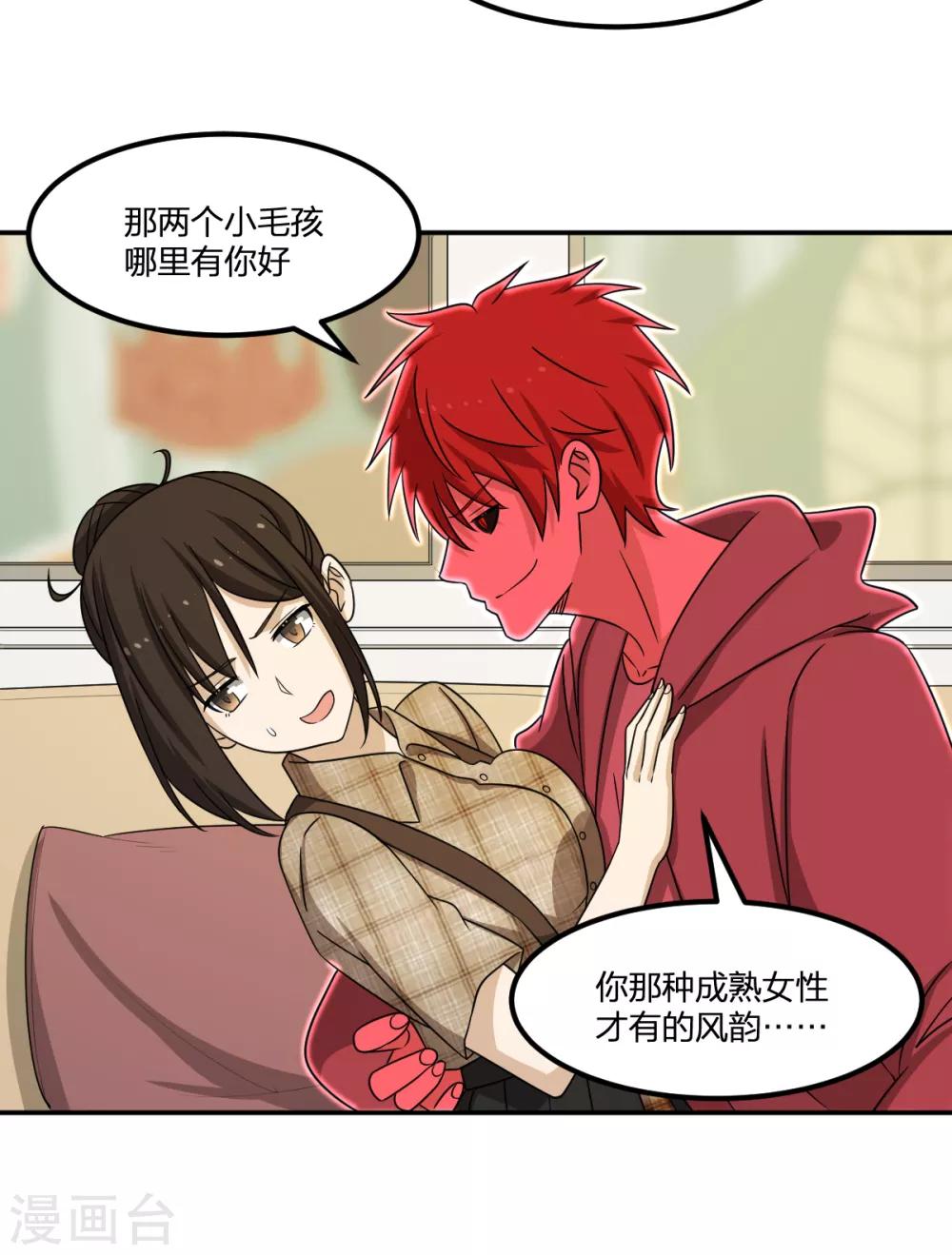 第79话 富贵险中求-第79话