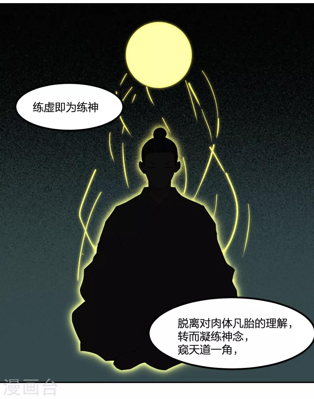 第79话 富贵险中求-第79话