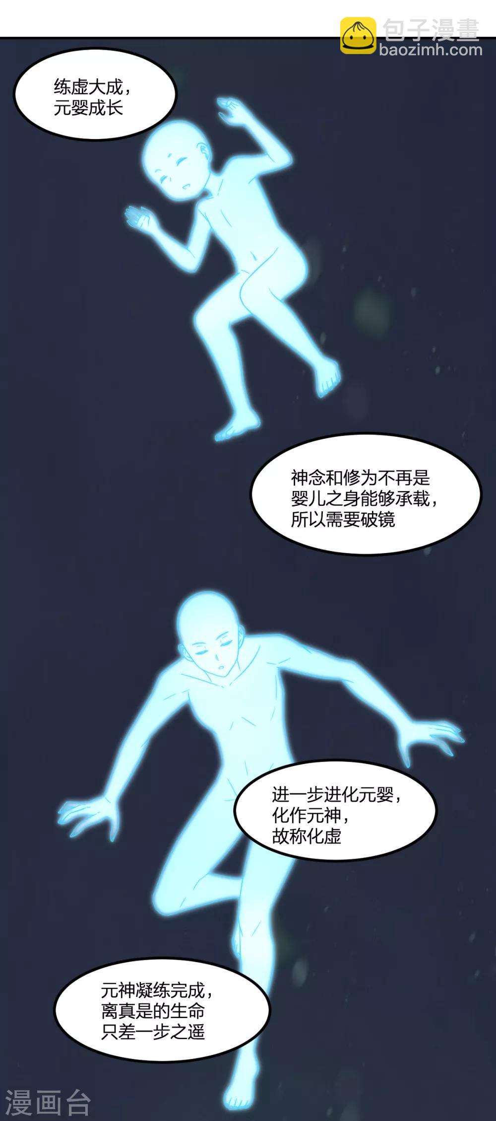 第79话 富贵险中求-第79话