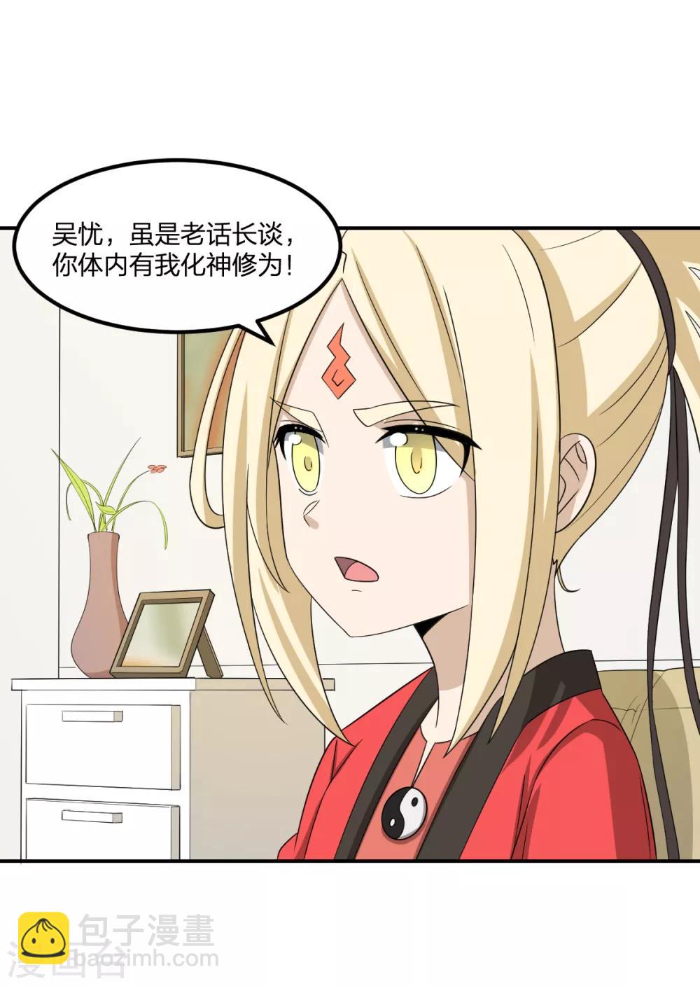 第79话 富贵险中求-第79话