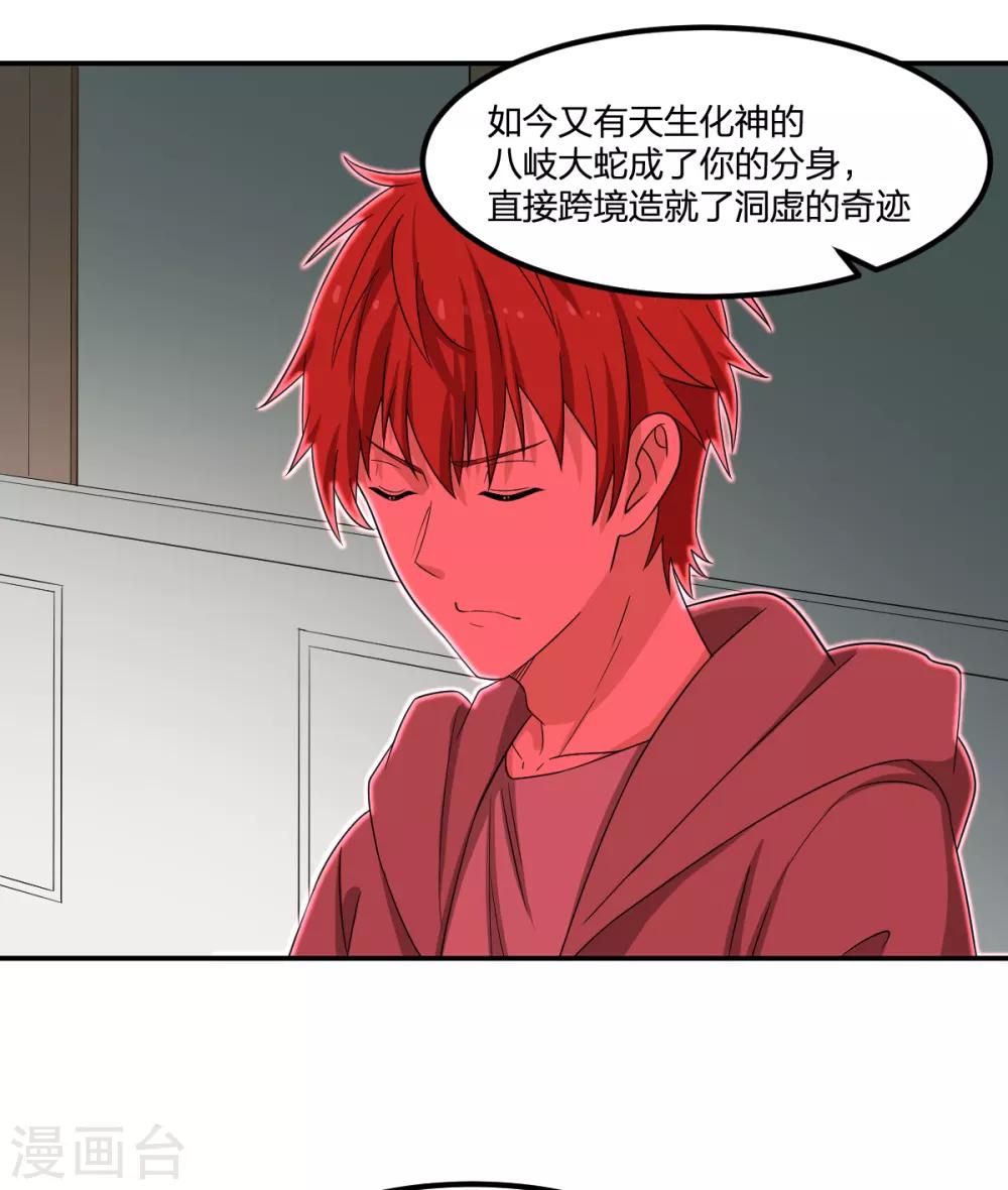 第79话 富贵险中求-第79话