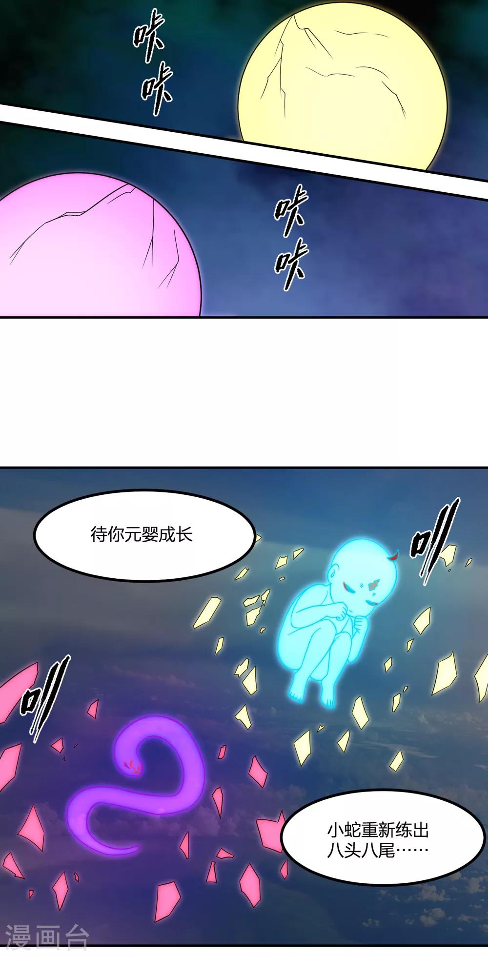第79话 富贵险中求-第79话