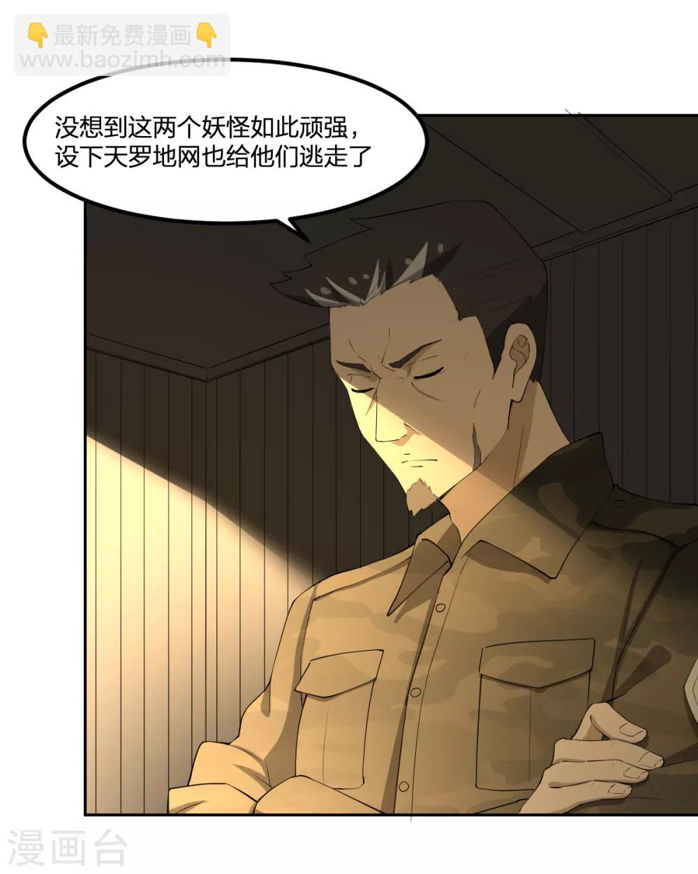 第79话 富贵险中求-第79话
