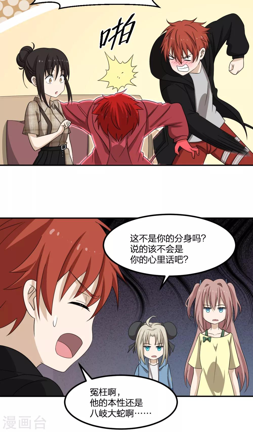 第79话 富贵险中求-第79话