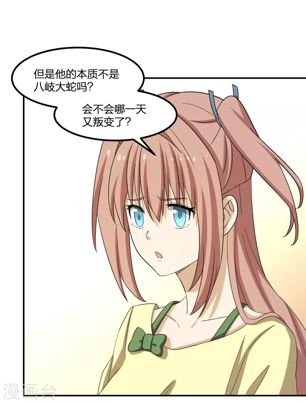 第79话 富贵险中求-第79话