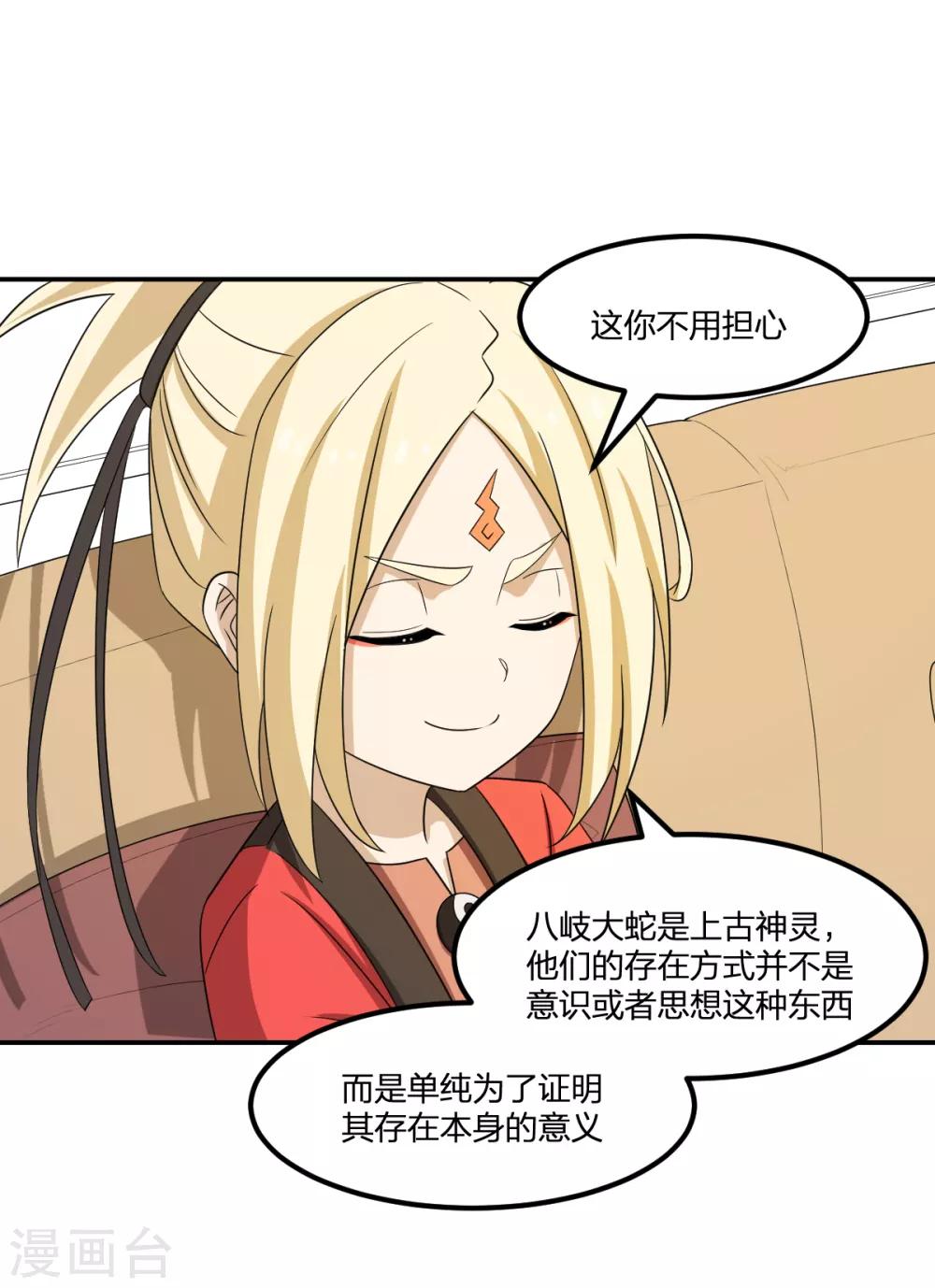 第79话 富贵险中求-第79话