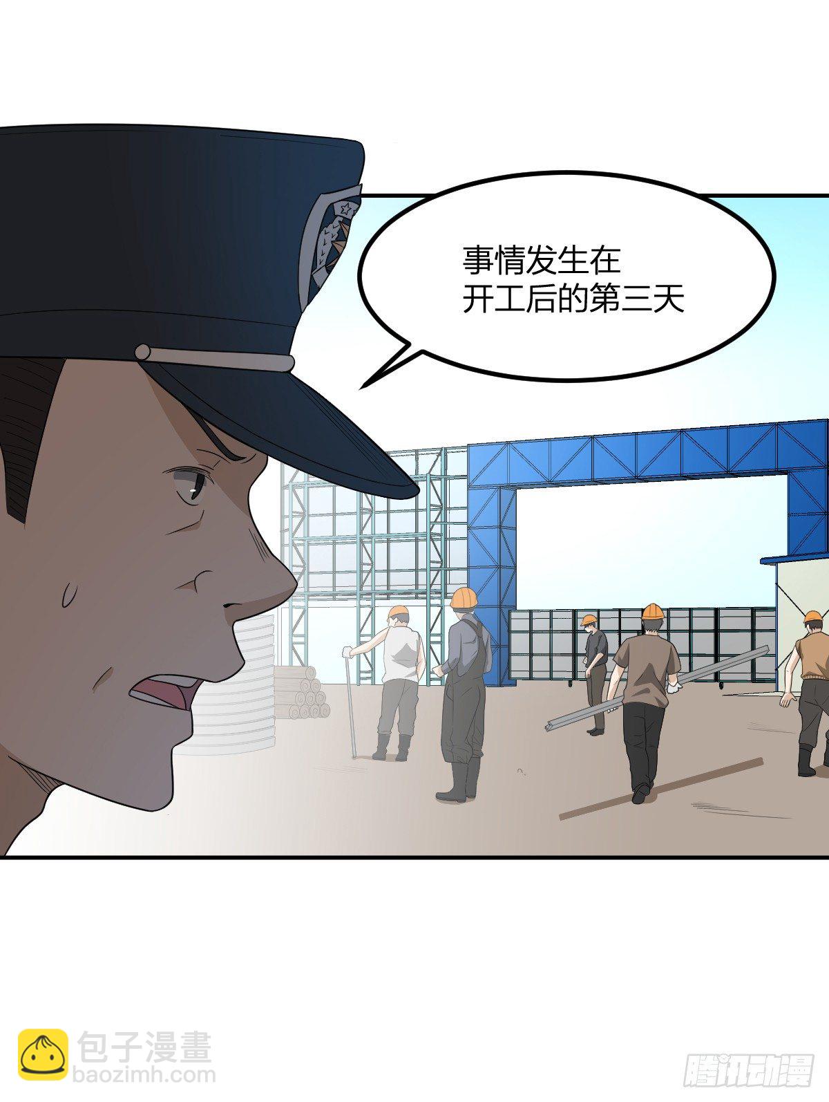 08-吸阳女妖(1/2)-第9话