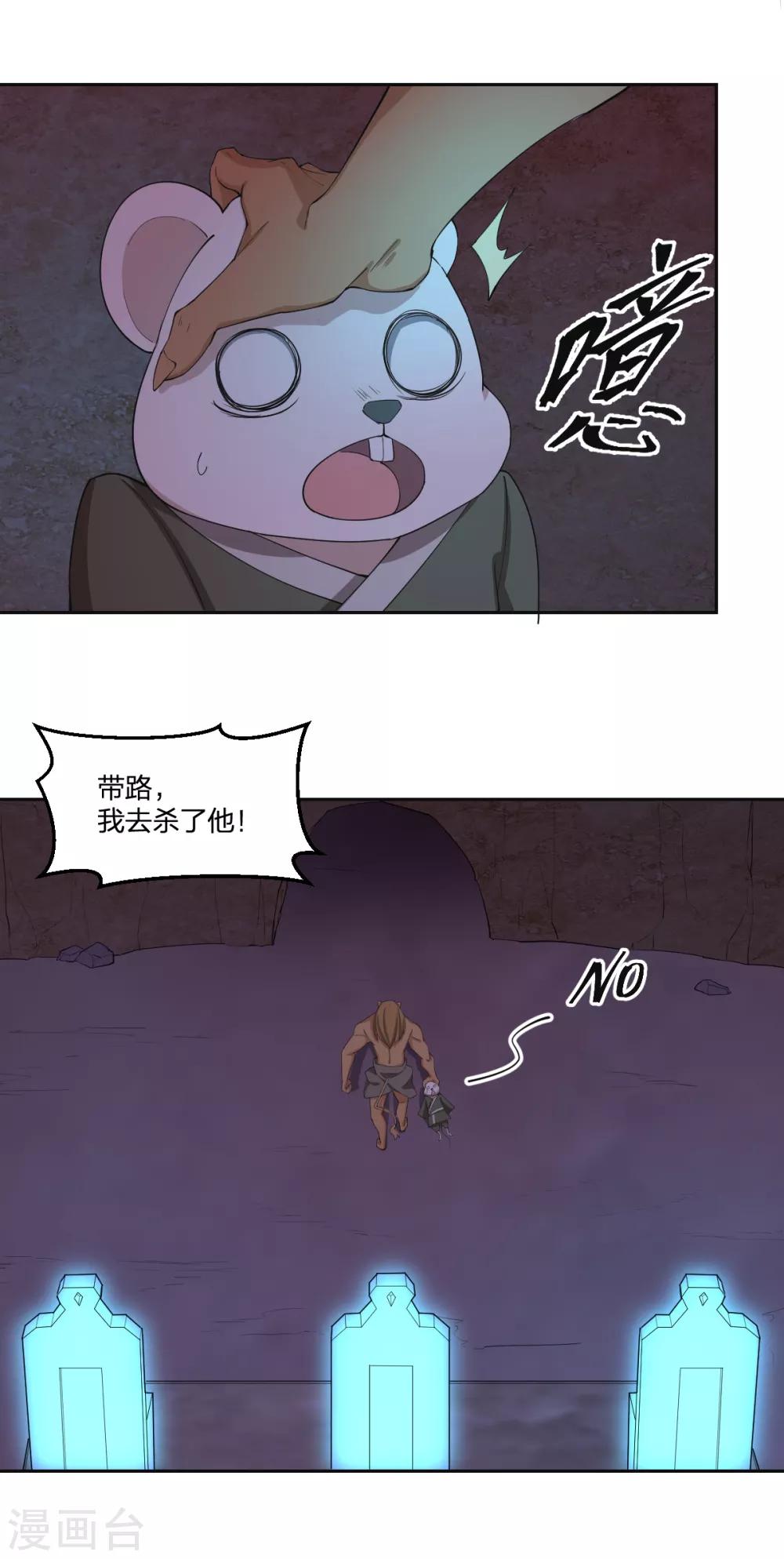 第81话 再战-第81话