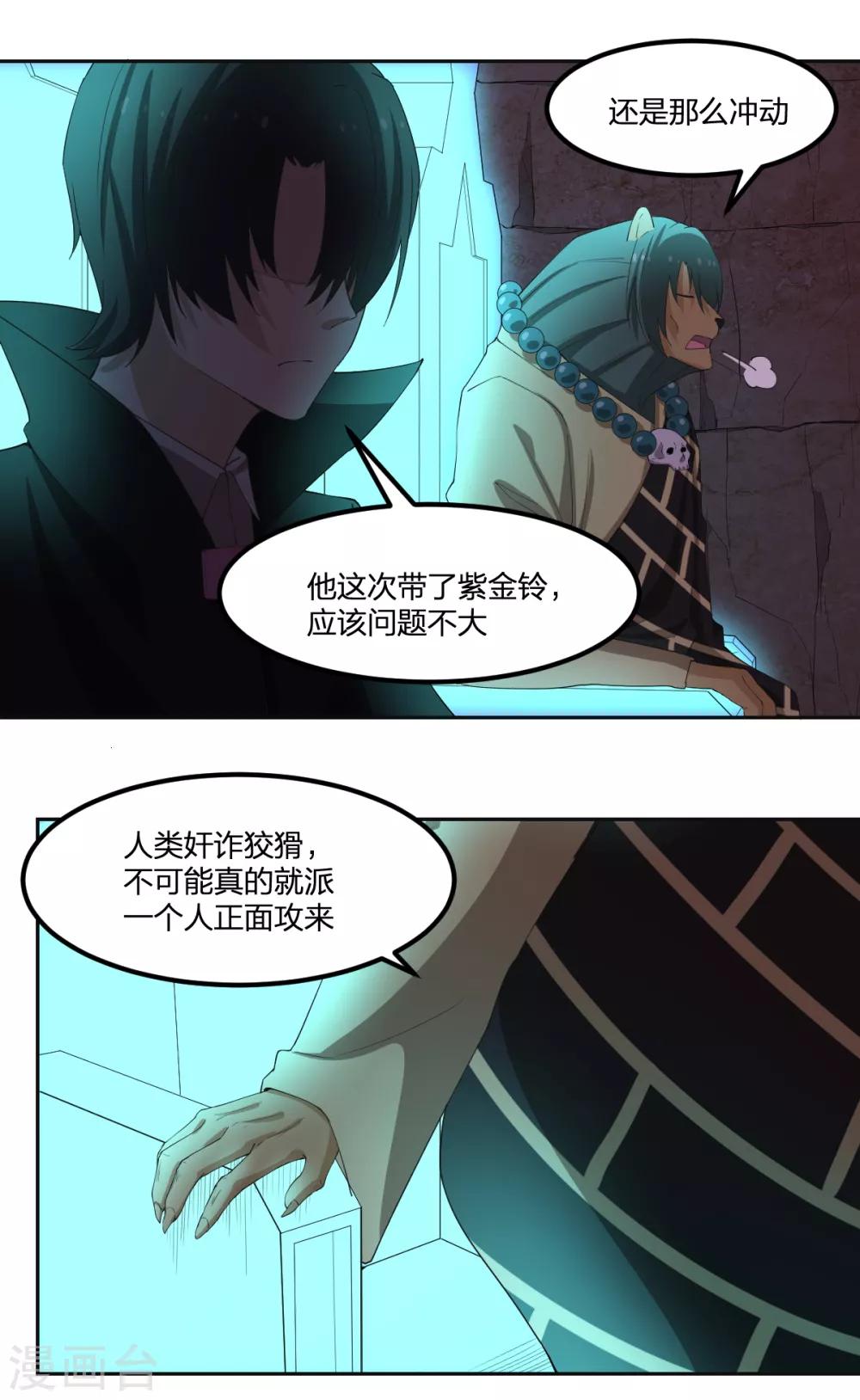 第81话 再战-第81话