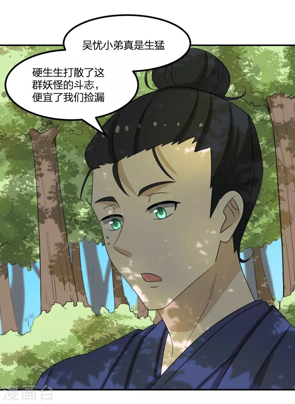 第81话 再战-第81话