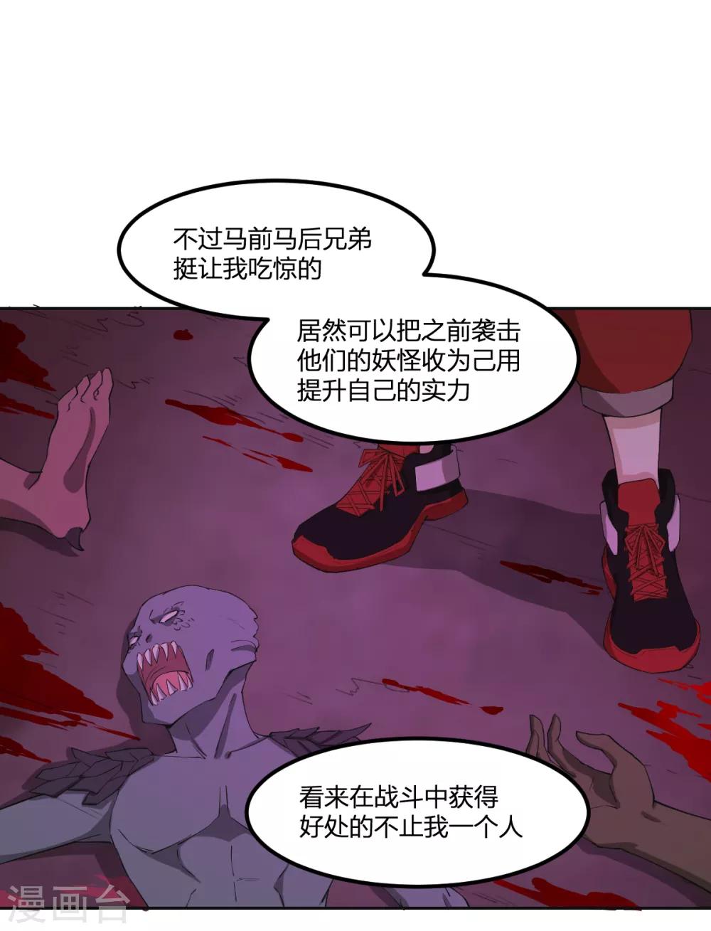 第81话 再战-第81话