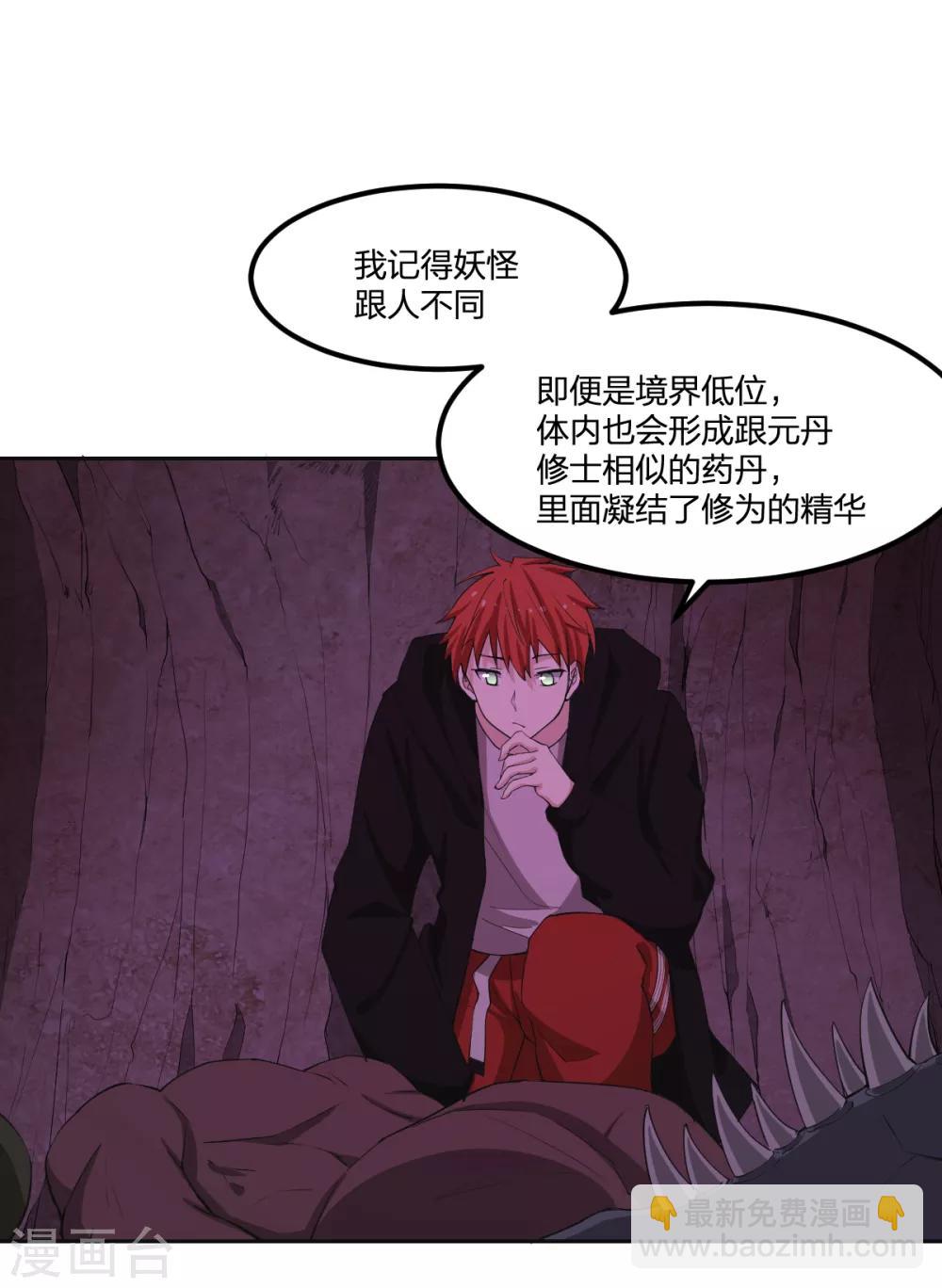 第81话 再战-第81话