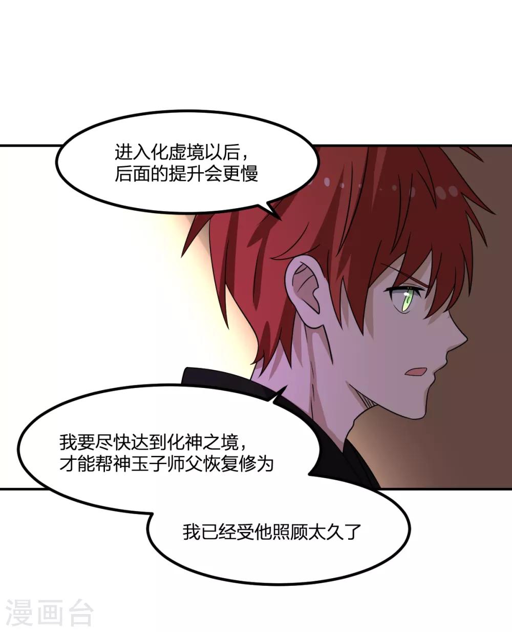 第81话 再战-第81话