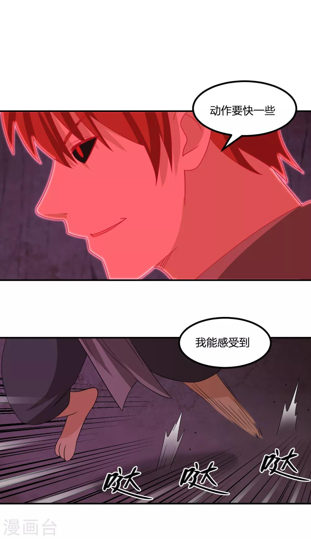 第81话 再战-第81话