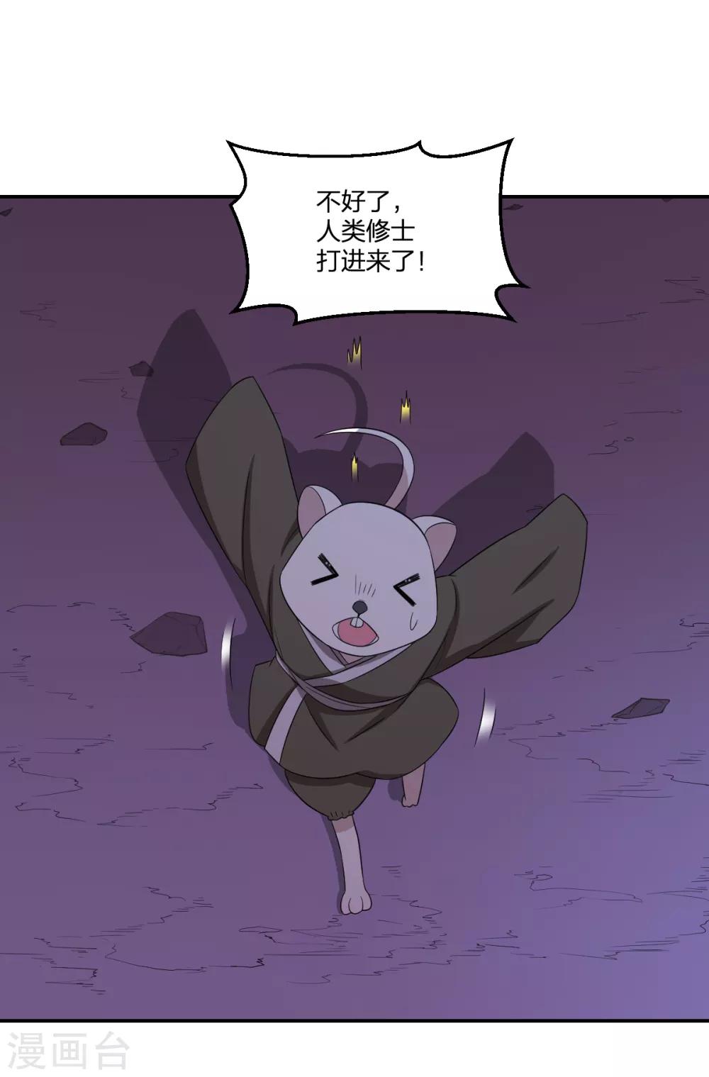 第81话 再战-第81话