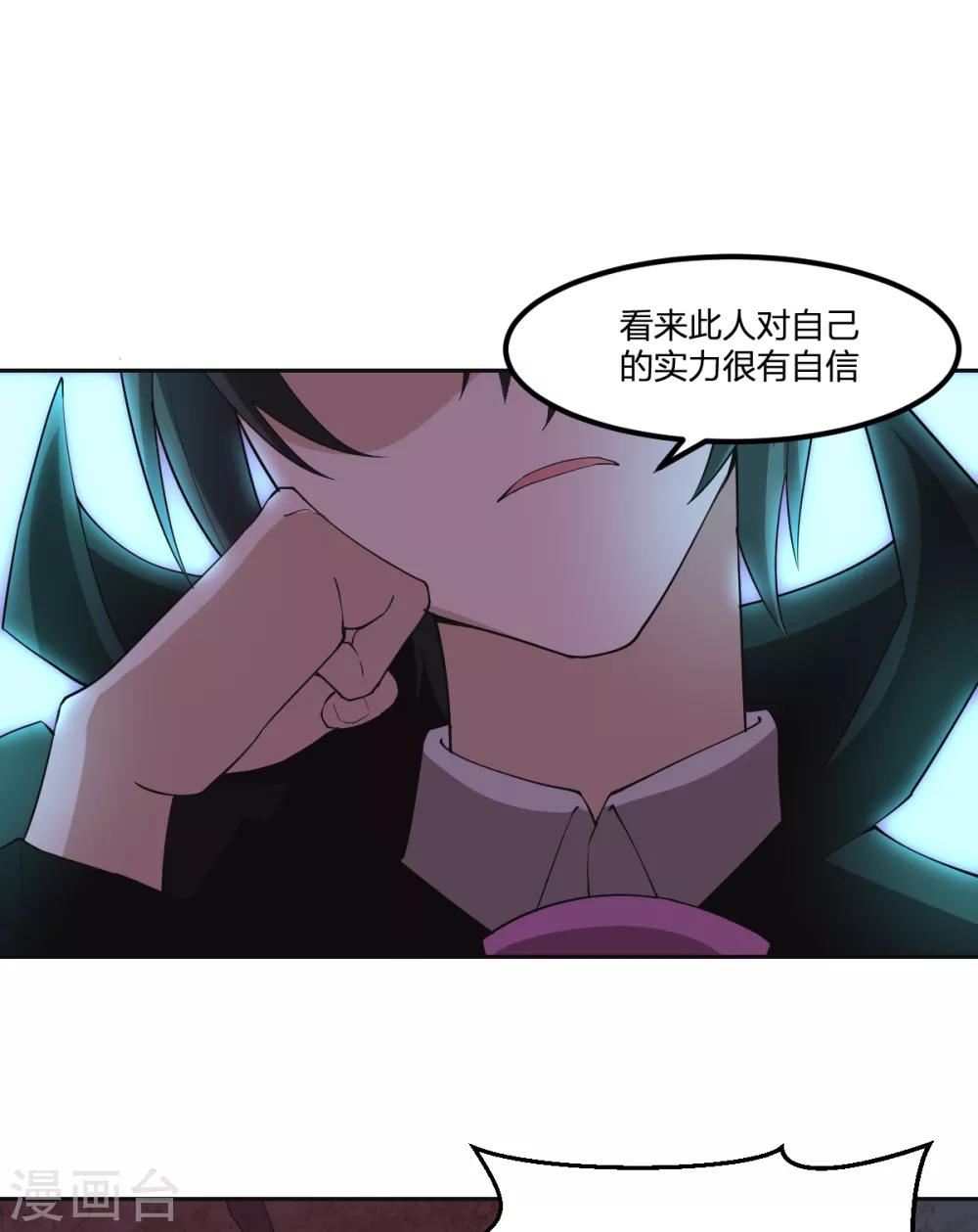 第81话 再战-第81话