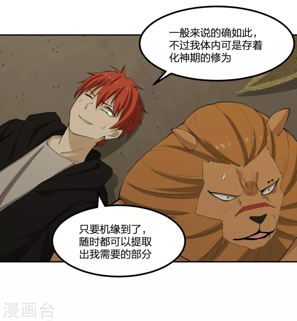 第83话 再见啦小金毛-第83话