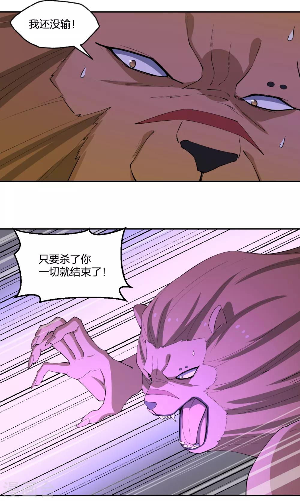 第83话 再见啦小金毛-第83话