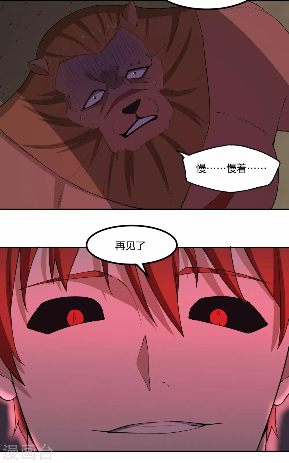 第83话 再见啦小金毛-第83话