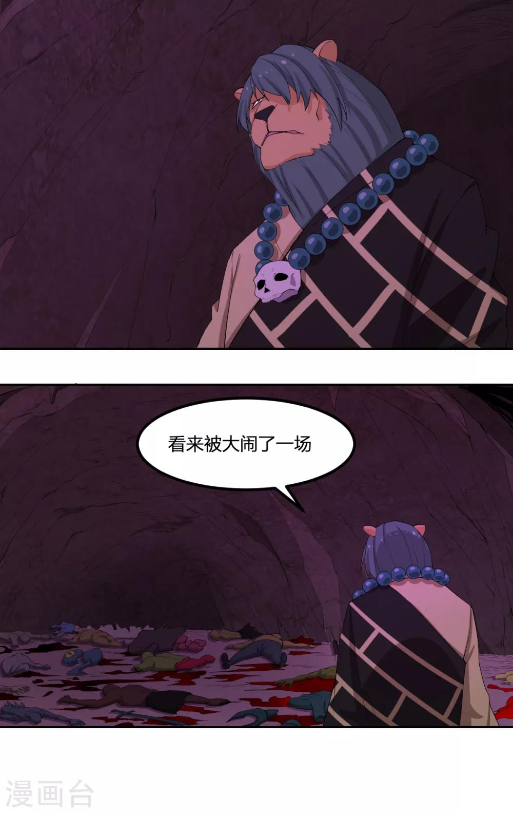 第83话 再见啦小金毛-第83话