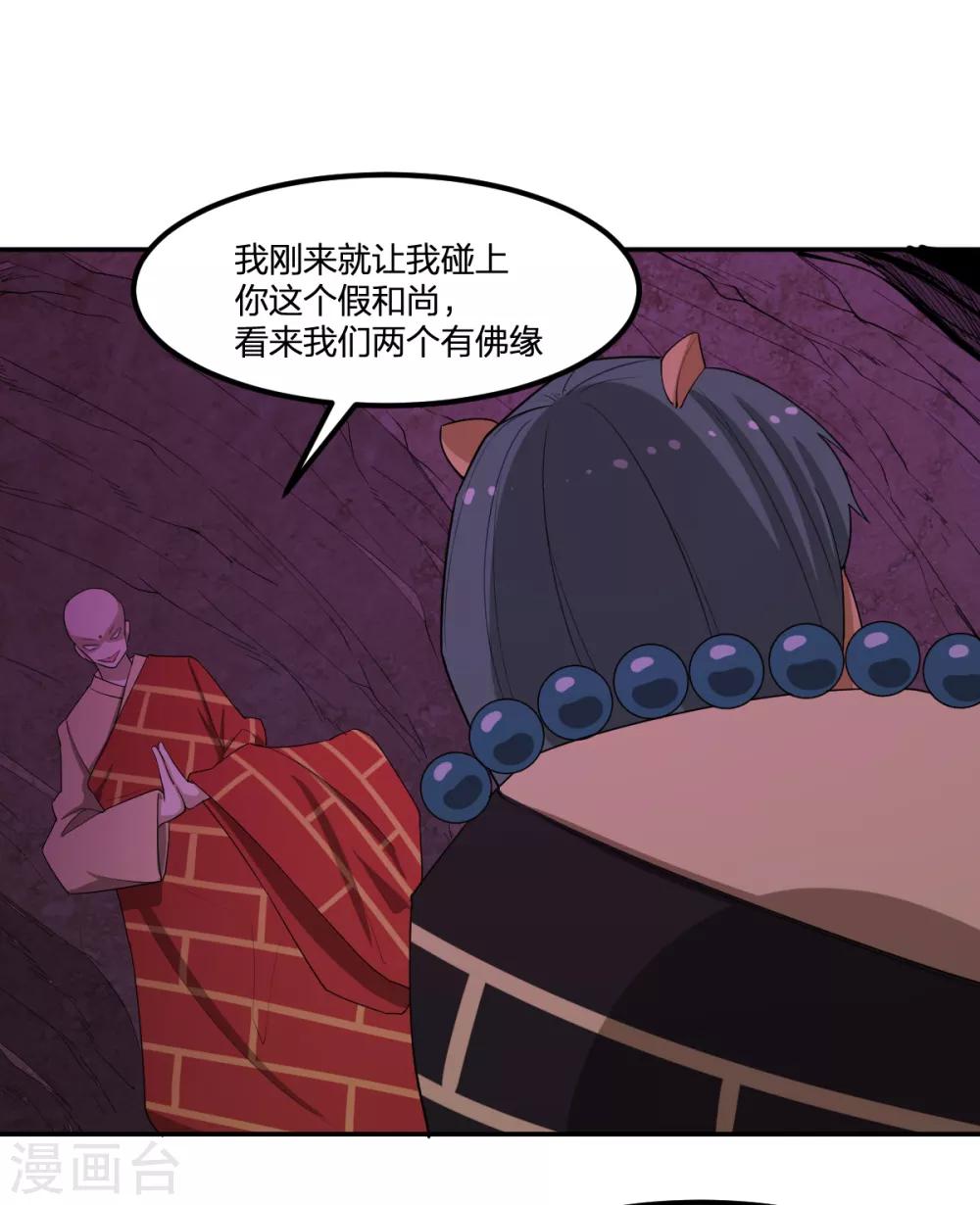 第83话 再见啦小金毛-第83话