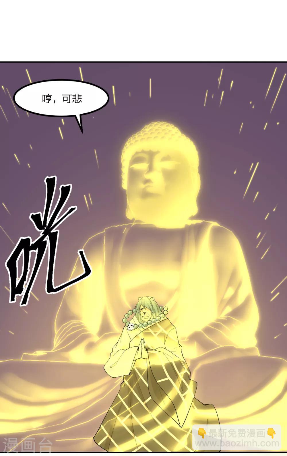 第83话 再见啦小金毛-第83话