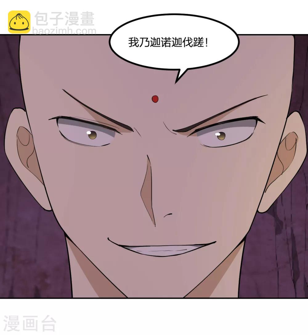 第83话 再见啦小金毛-第83话