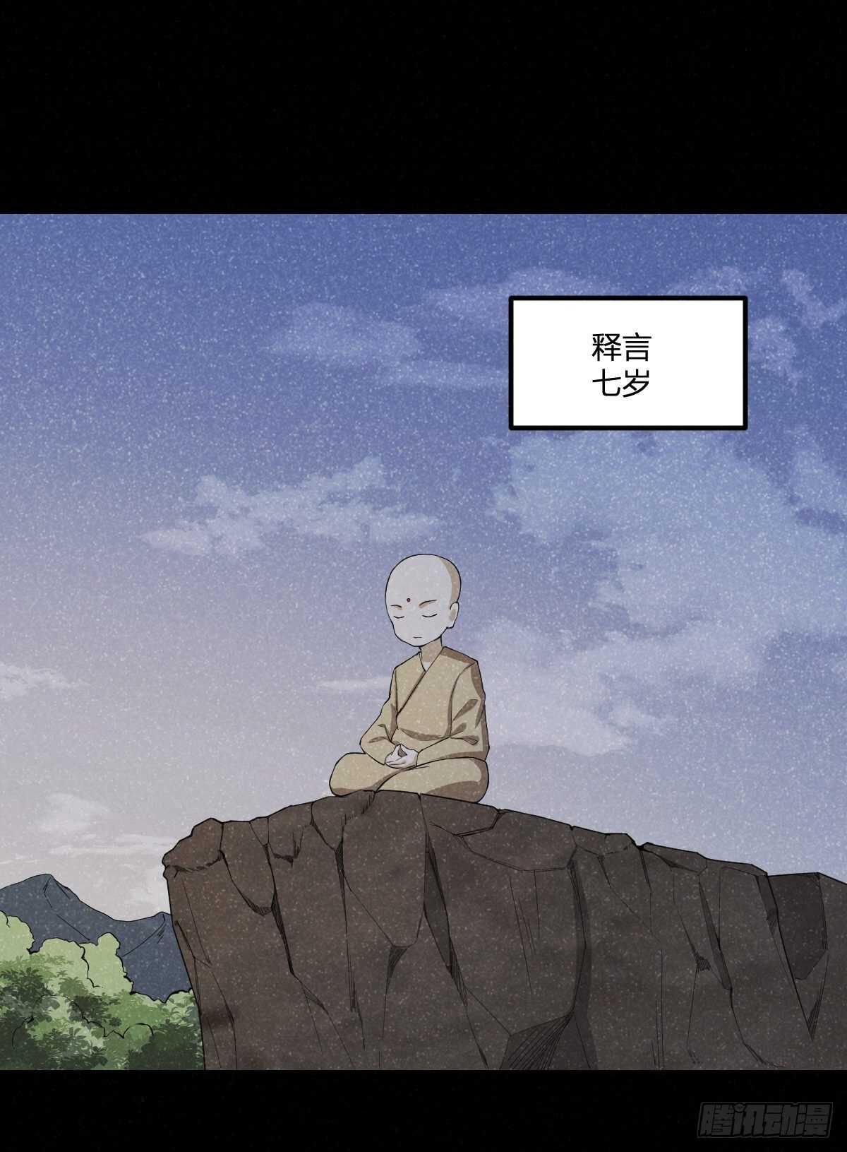 84-佛缘-第85话