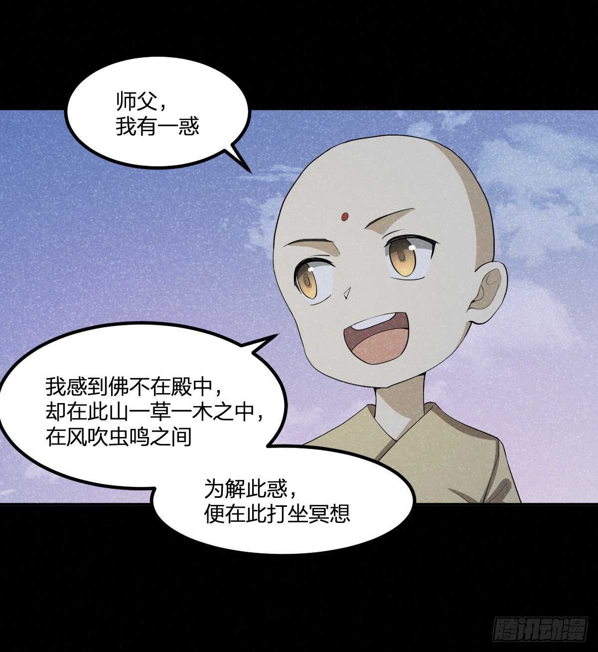 84-佛缘-第85话