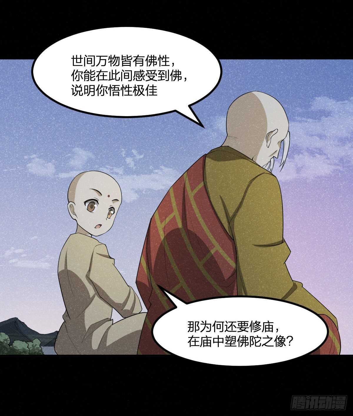 84-佛缘-第85话
