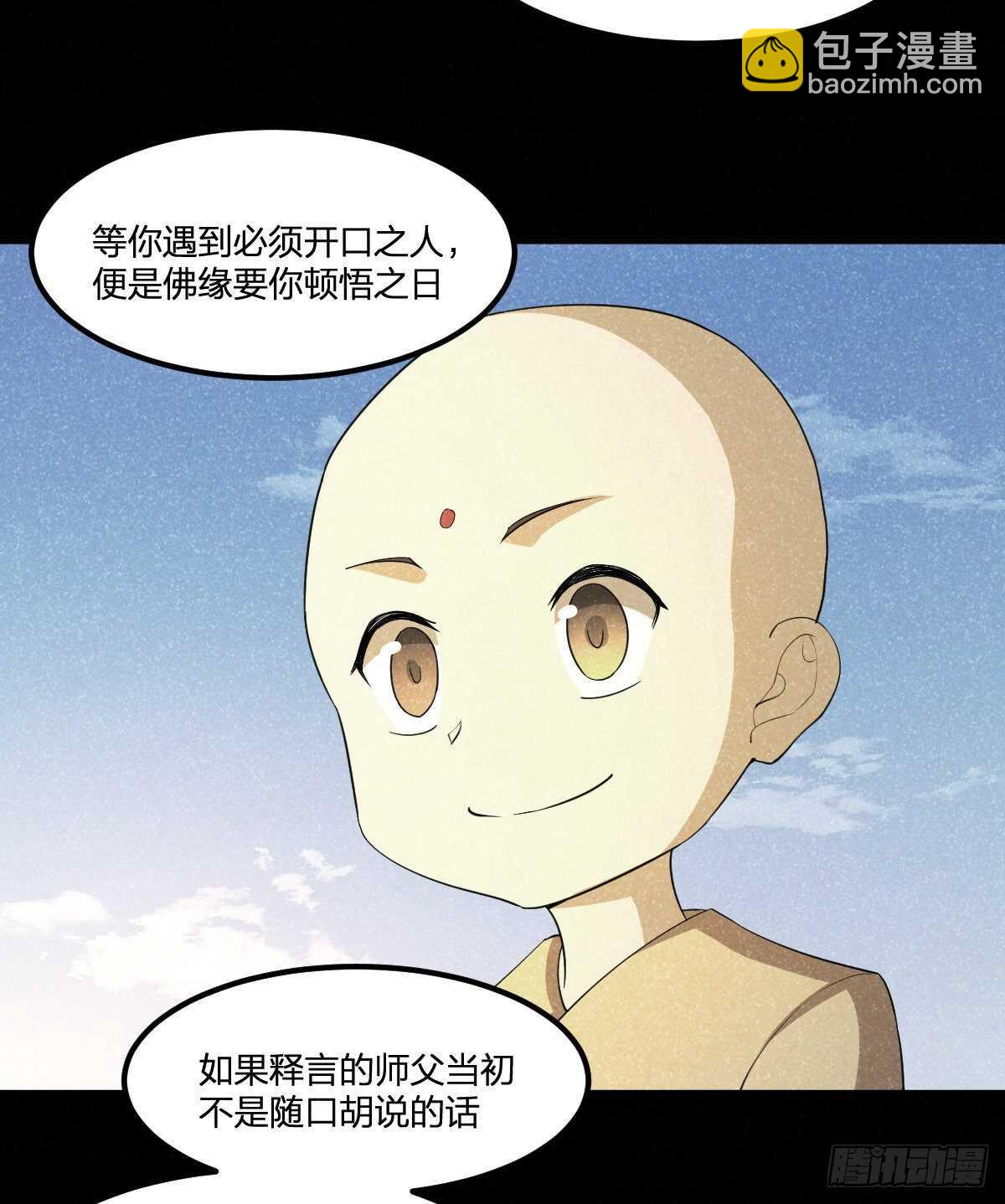 84-佛缘-第85话