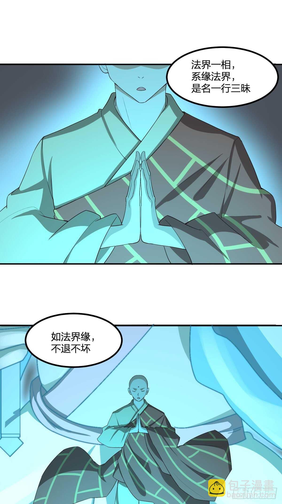 86-处决-第87话
