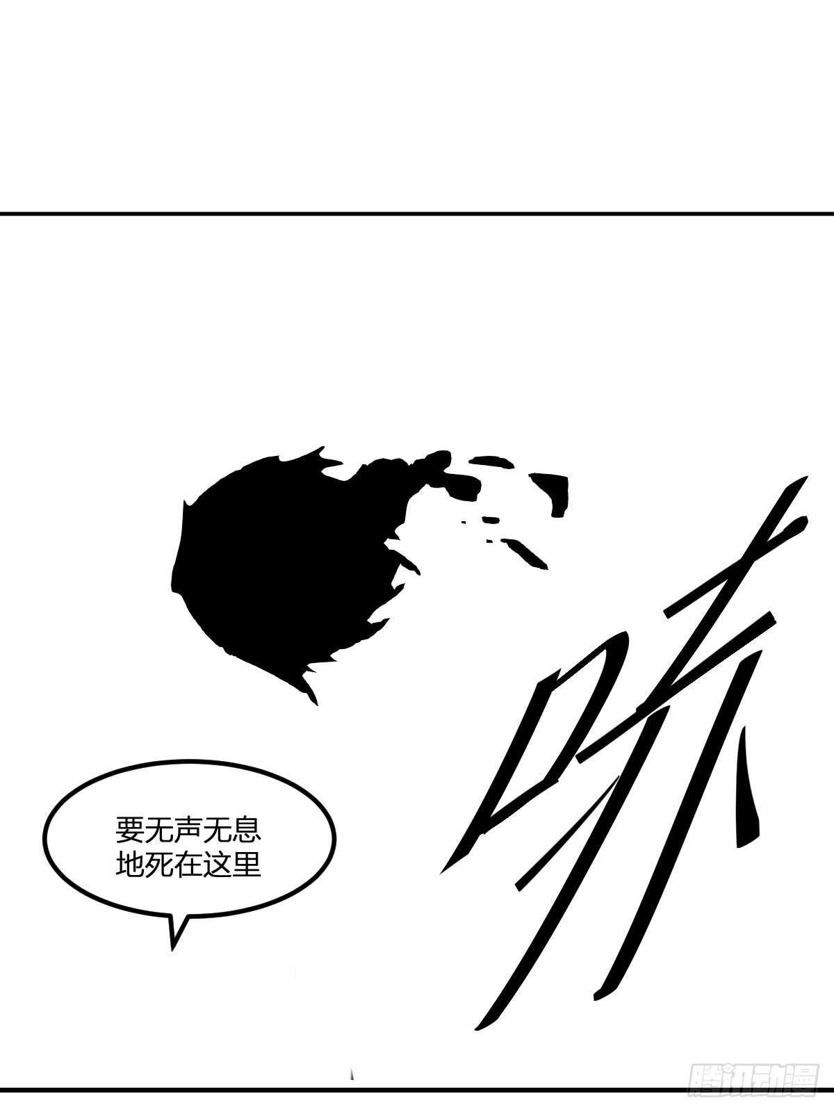 86-处决-第87话