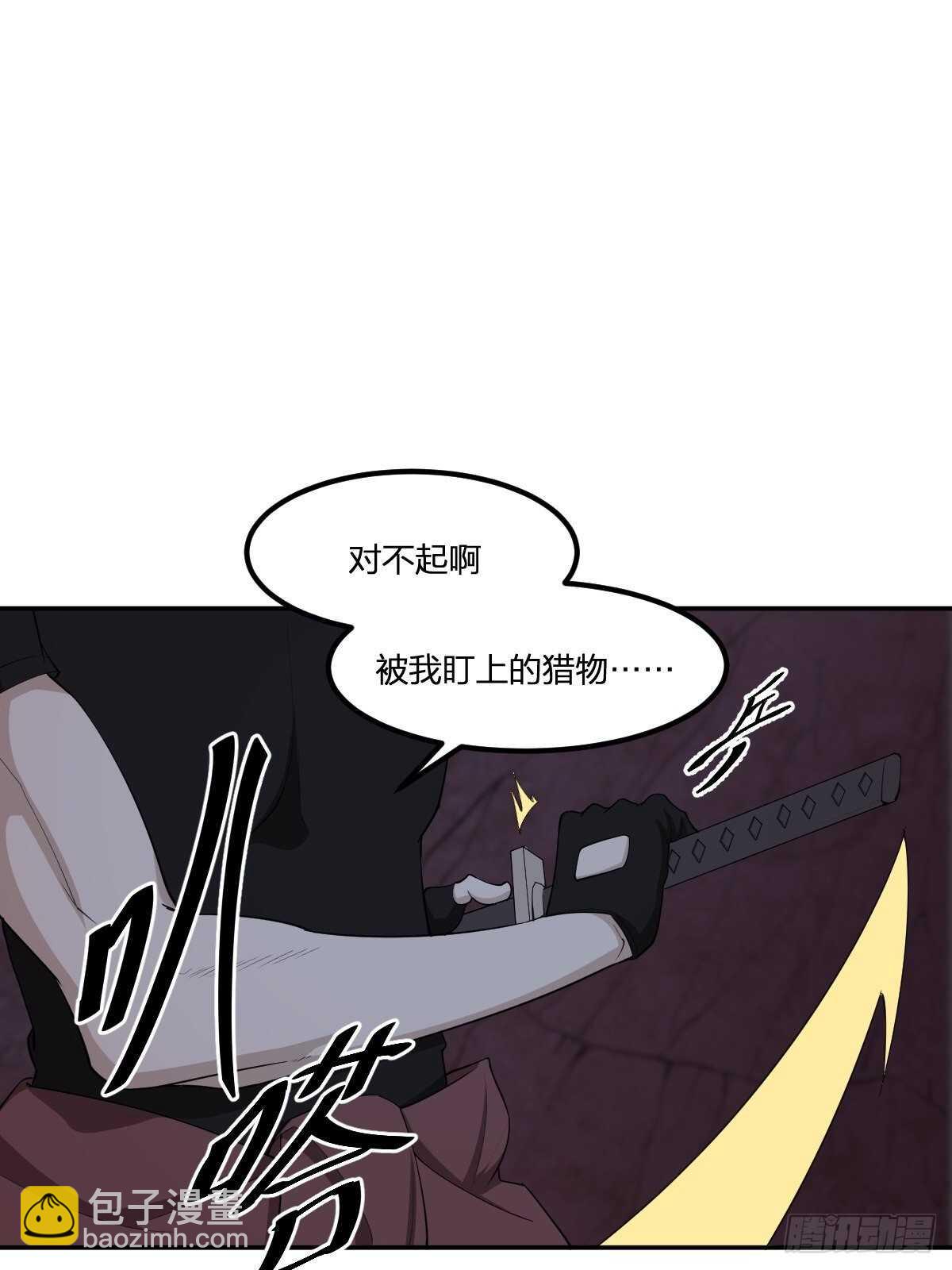 86-处决-第87话