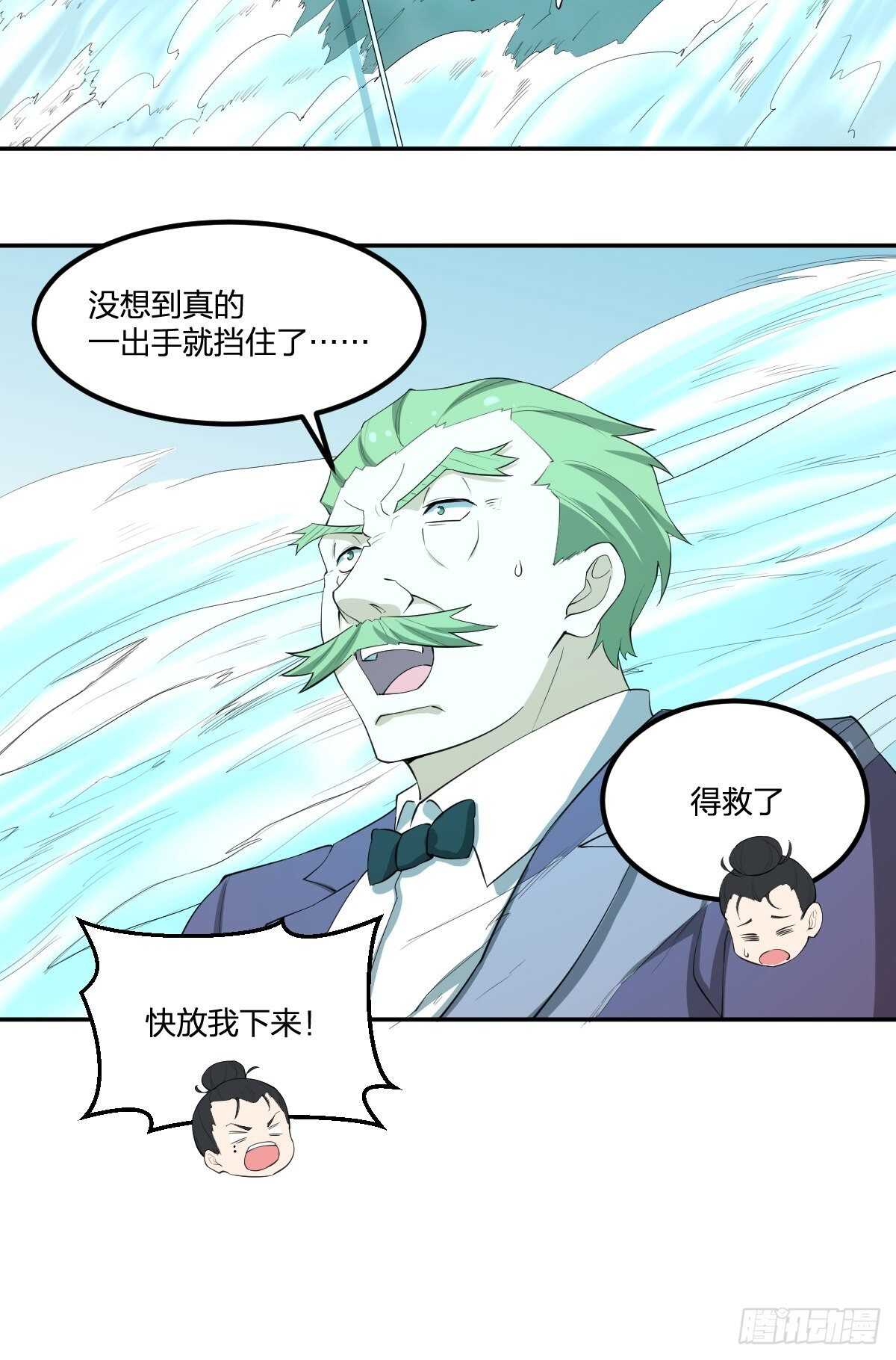 86-处决-第87话