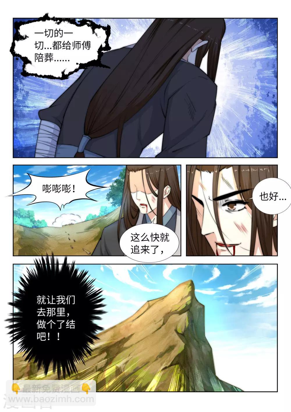 🍗逆天邪神 第1话 两世为人 第16页