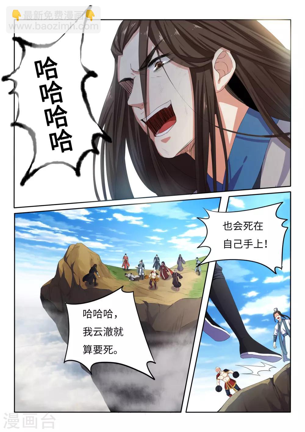 🍗逆天邪神 第1话 两世为人 第22页