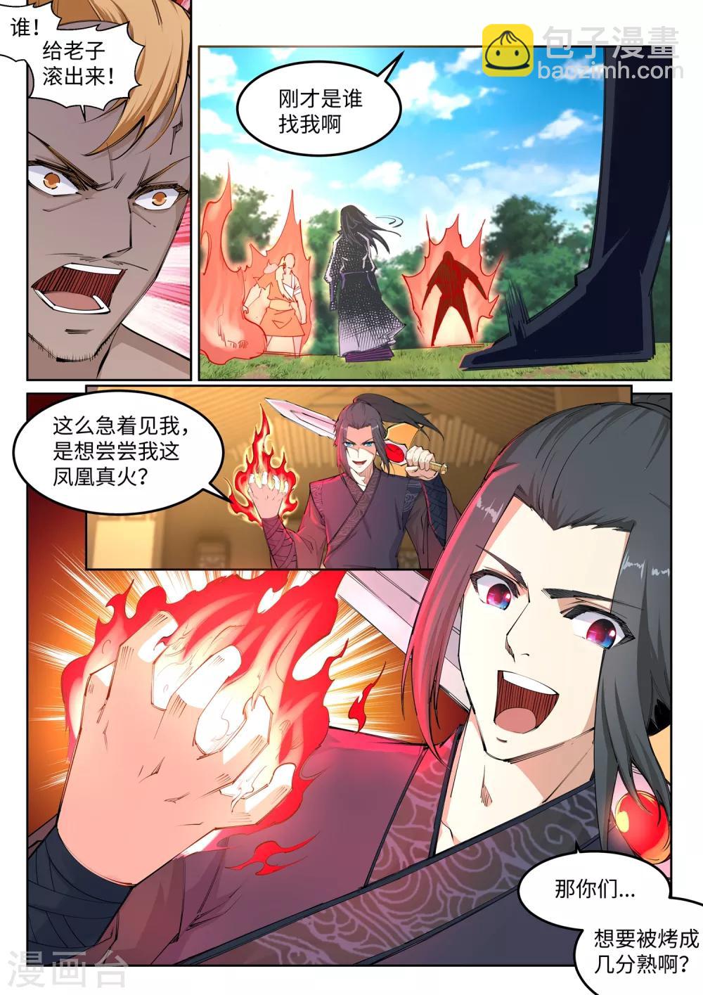 🍗逆天邪神 第100话 凤凰传承 第11页