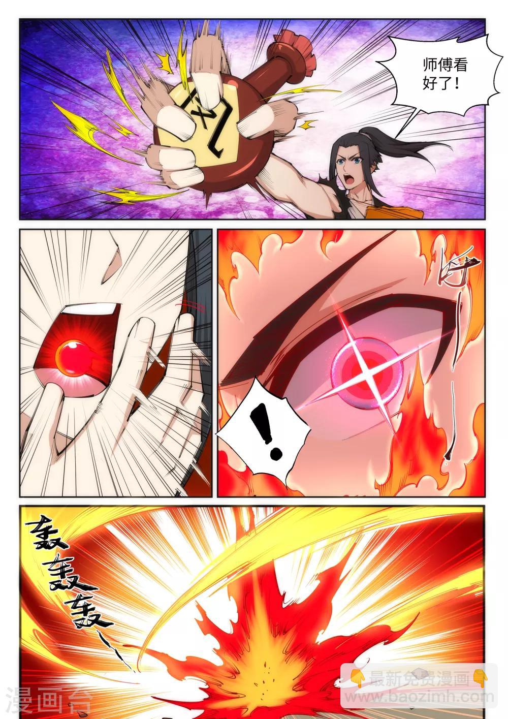 🍗逆天邪神 第100话 凤凰传承 第3页