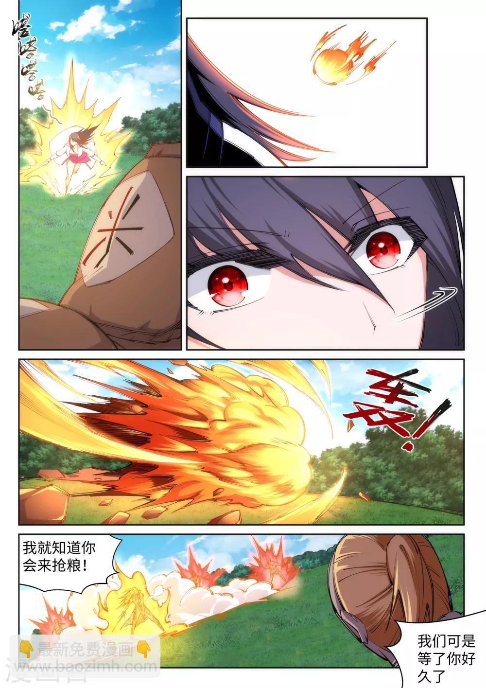 🍗逆天邪神 第100话 凤凰传承 第7页