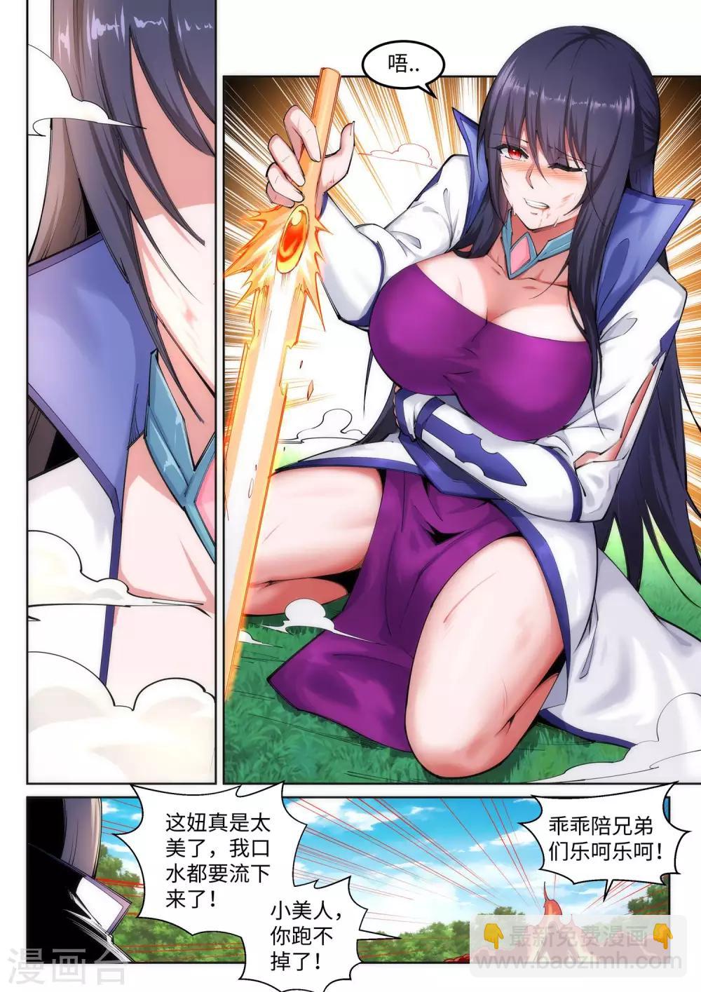 🍗逆天邪神 第100话 凤凰传承 第8页