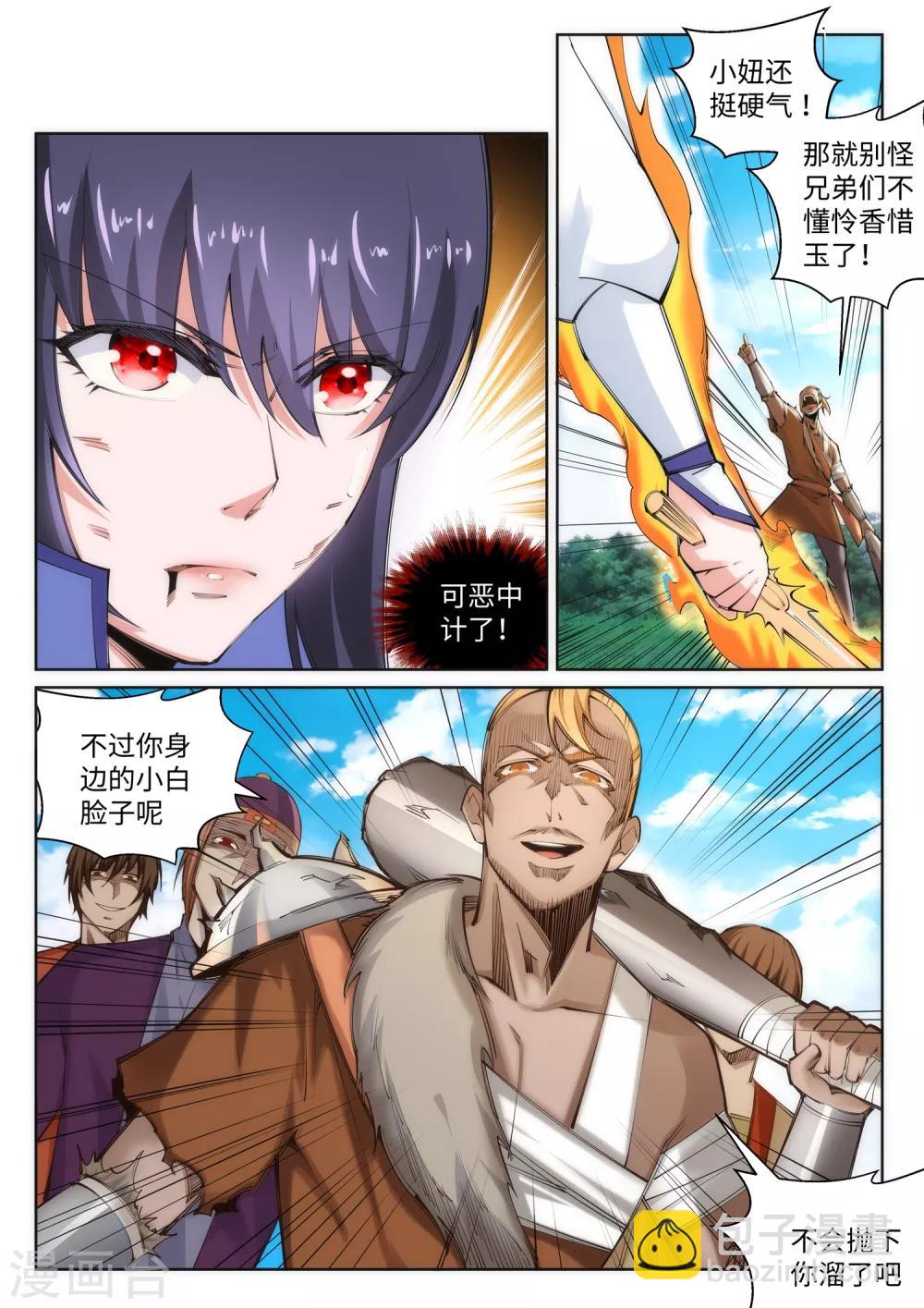 🍗逆天邪神 第100话 凤凰传承 第9页